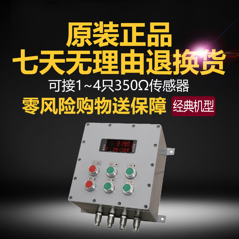 上海耀华XK3190-EX-C602G仪表/EX-C602G防爆仪表/耀华防爆称重仪