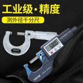 外径千分尺数显高精度螺旋测微器工业级丝卡尺0 25mm电子测量工具