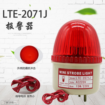 闪光式警示灯小型迷你报