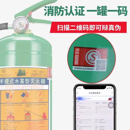 升水基型灭火器环保工厂