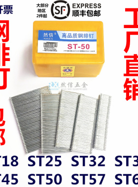 气动钢排钉ST38ST50钢钉210粗线径直排钉ST64ST57 排钉高强度枪钉