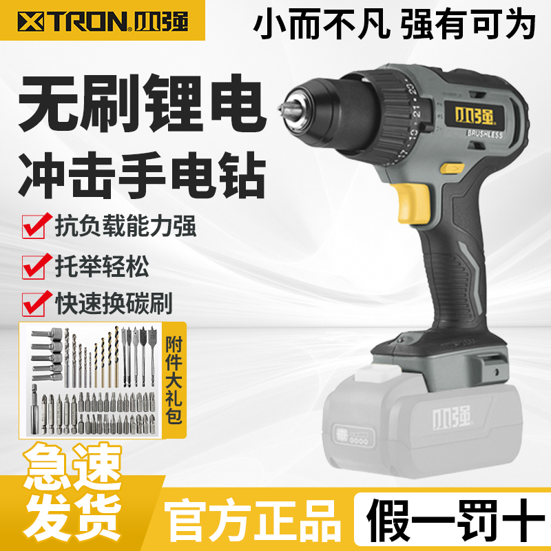 小强手电钻枪无刷锂充家