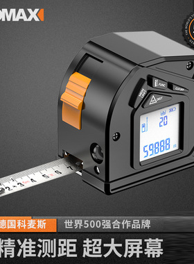德国KOMAX卷尺5米迷你盒尺激光测距不锈钢尺子高精度智能钢卷尺