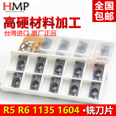台湾虎牌 铣刀粒 铣刀片R5 R6 1135 1604铣刀粒 数控刀片原装正品