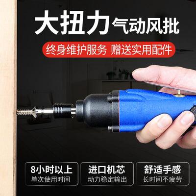 高宝风批气动改级工业螺
