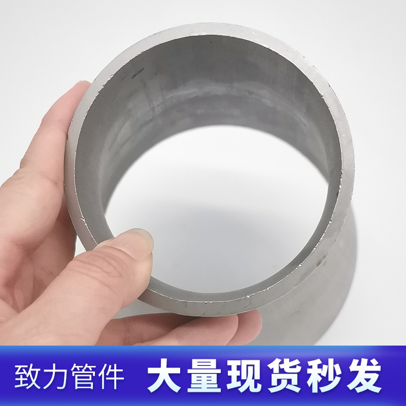 厂家直销 非标定做304/321/316L/2205/不锈钢焊接大小头 材质保证