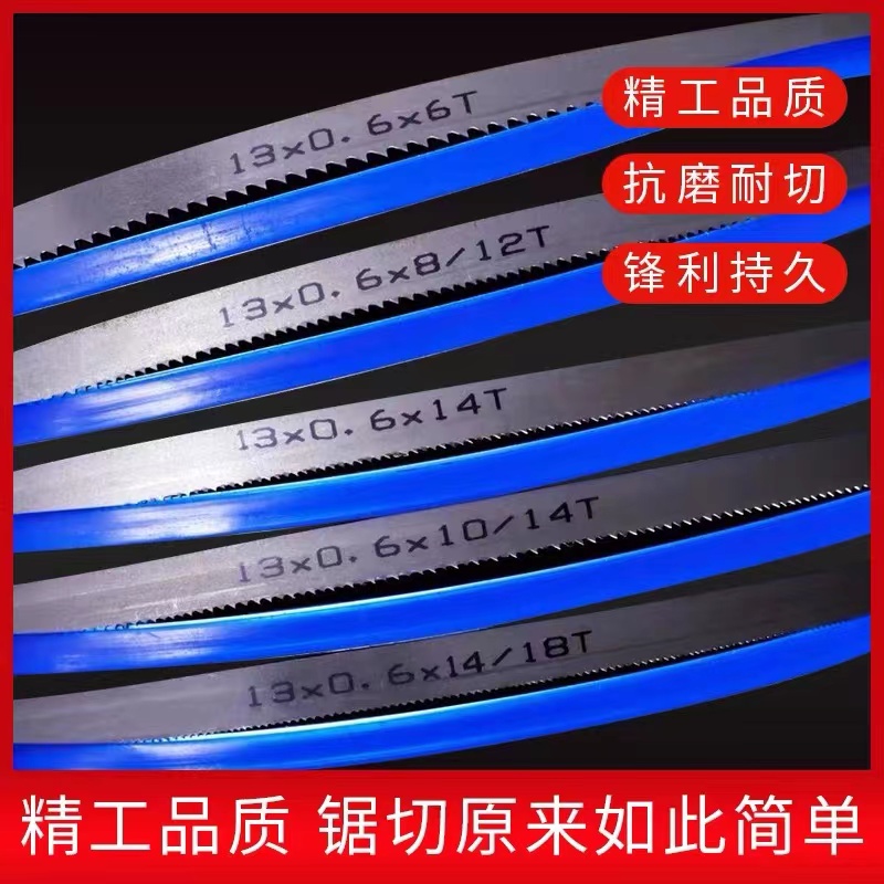 双金属带锯条  本溪锯条M42 Say Lion经典型  2800*27*0.9mm