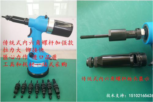 气动铆螺母枪全自拉帽工