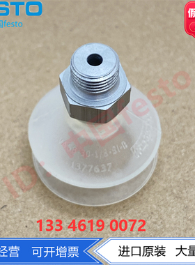 FESTO费斯硅树脂白色真空吸盘VASB-30-1/8-SI-B 1377637正品库存