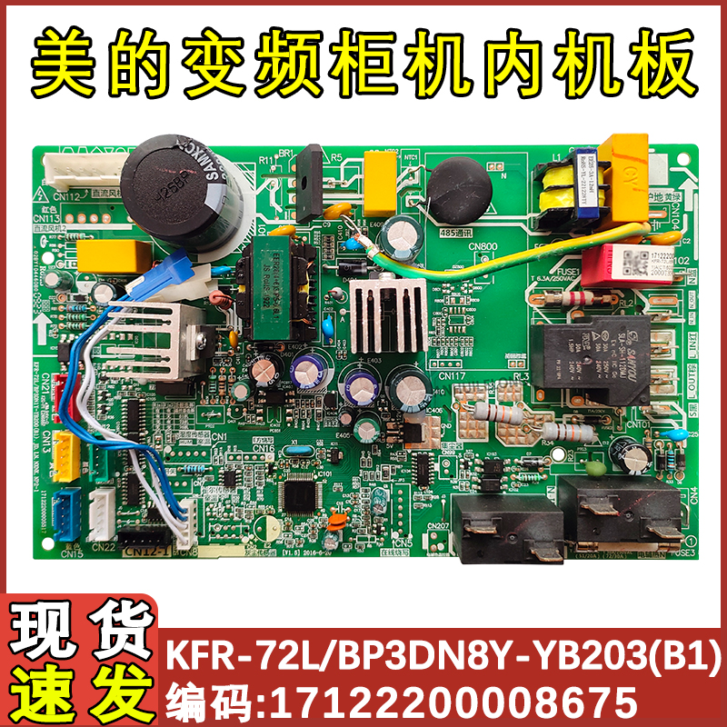 适用于美的匹变频圆柱空