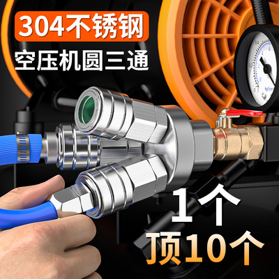 气动C式空压机快速接头气泵不锈钢气管圆三通MSY二叉MSV快插4/6分