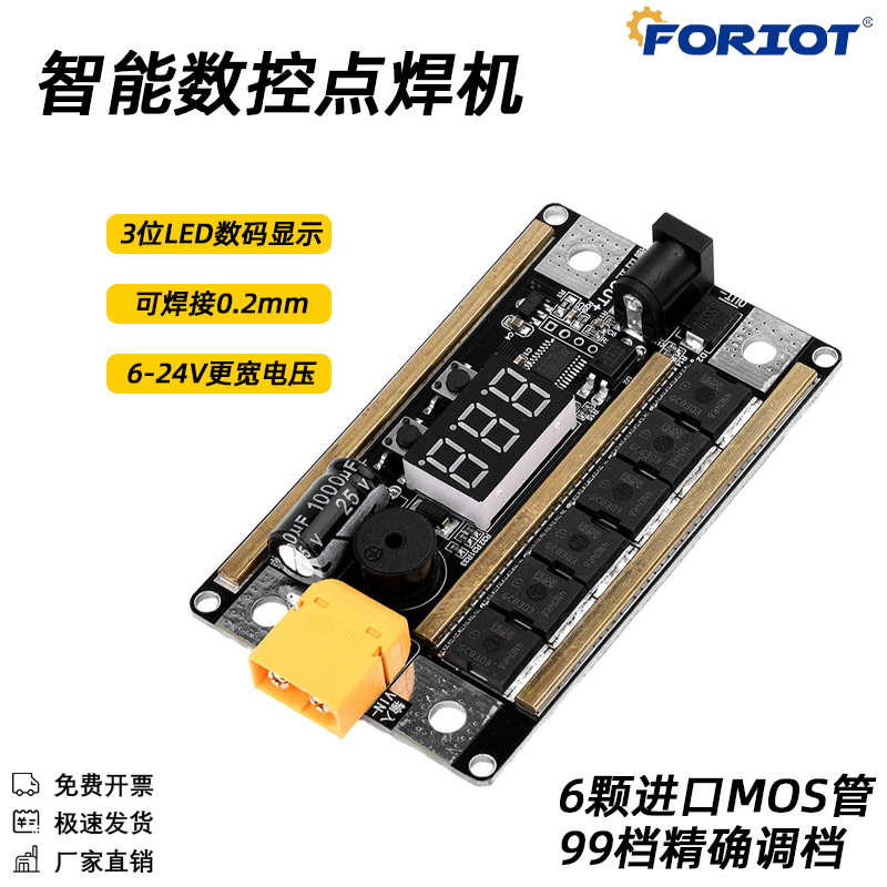 档便携点焊机套件手持式
