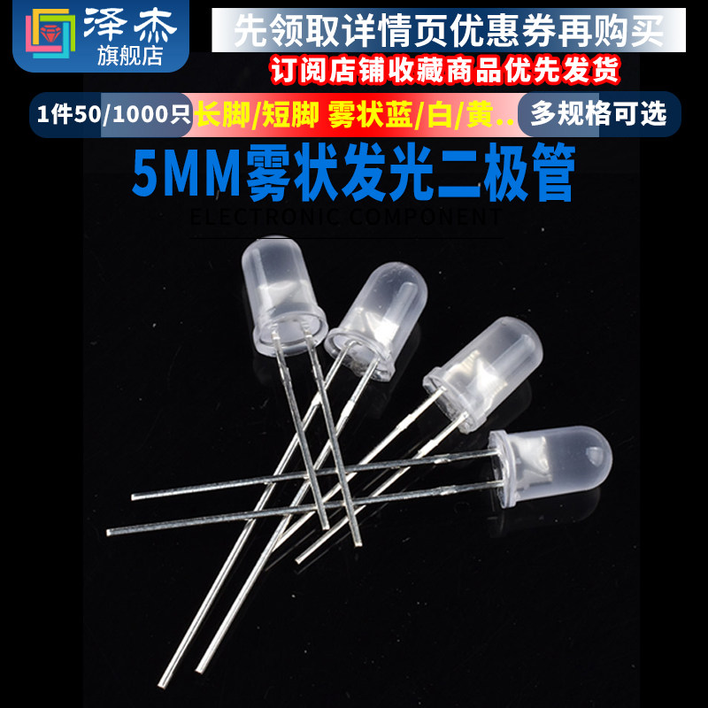F5直插5MM发光二极管LED灯珠雾状白发白/绿红蓝黄色 暖白光磨砂灯,3C数码配件,USB多功能数码宝,淘宝优惠券,粉丝福利购,淘宝优惠卷