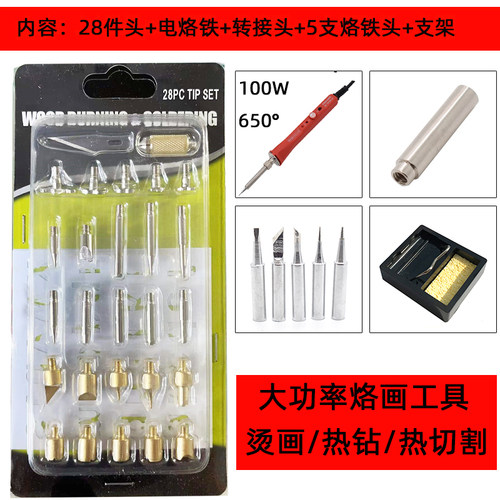 德佰龙高温电烙铁木板纸上烫画烙画工具100w大功率烫花印字工具