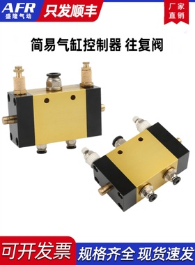 气动开关 LANT-02  气阀气缸自动往复阀调速控制阀二位五通换向阀