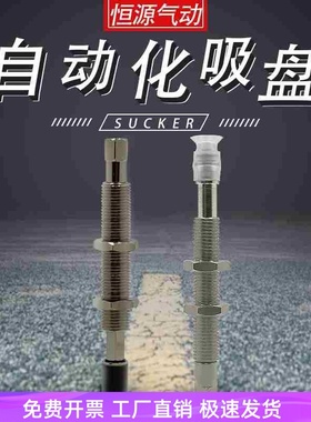 替代迷你支架金具吸盘ZPT08BNJ10-B5-A8 ZPT06USK10-B5-A80204UN