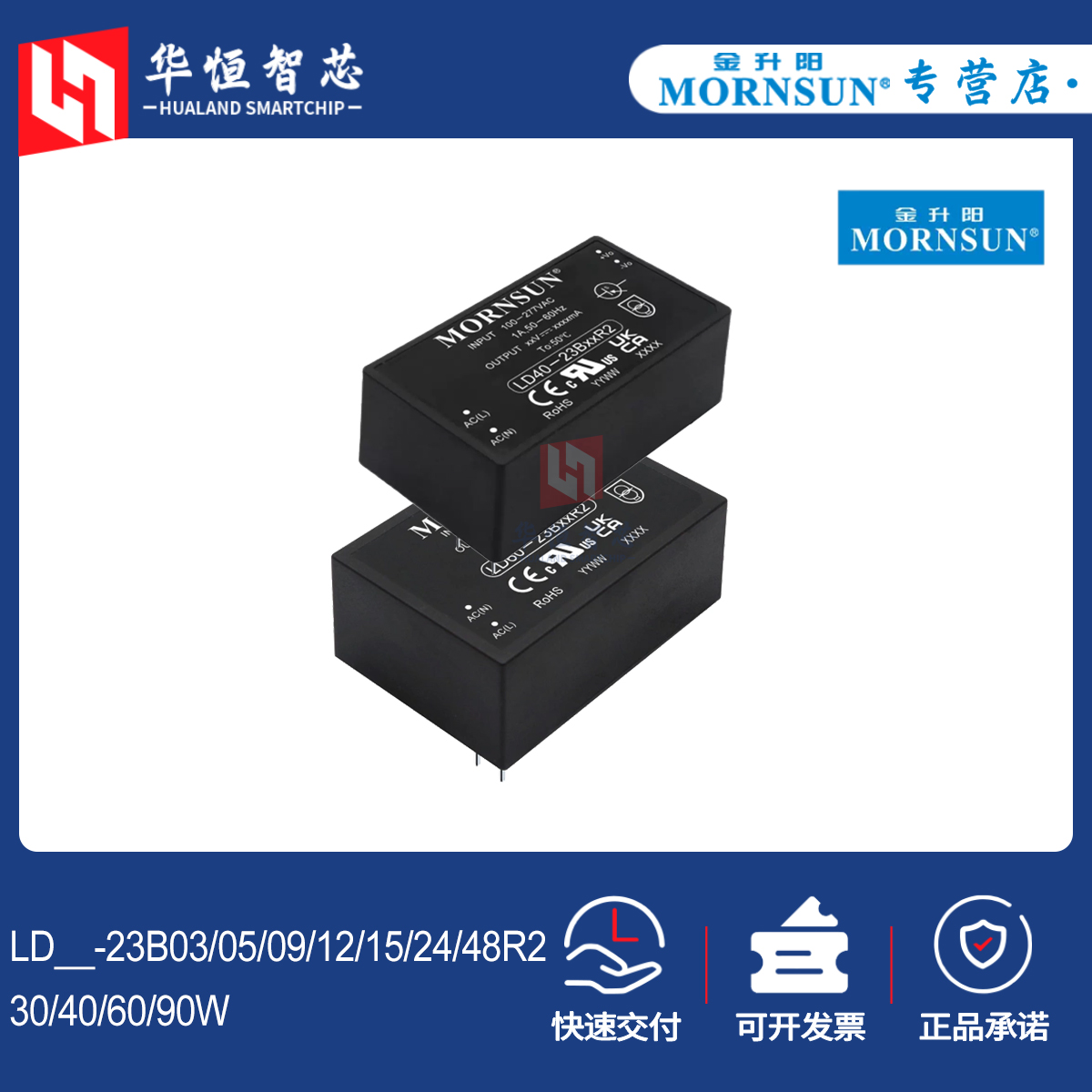 金升阳LD30/40/60/90W-23B03/05/09/12/15/24/48R2隔离电源模块伏