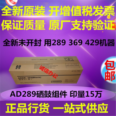 原装震旦适用套鼓组件硒
