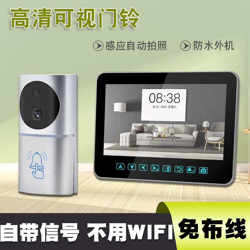 酷丰无线可视门铃家用高清夜视免打孔对讲门禁智能电子远距离开锁