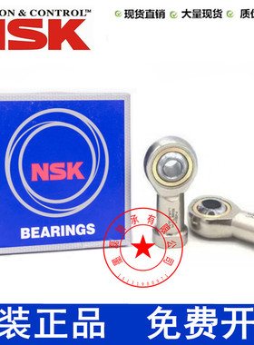 气缸专用进口NSK鱼眼杆端关节轴承SI SIL18 20 22 25 28 30 35T/K