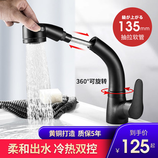 全铜面盆抽拉龙头浴室台上盆家用洗手间伸缩冷热洗脸洗手盆水龙头