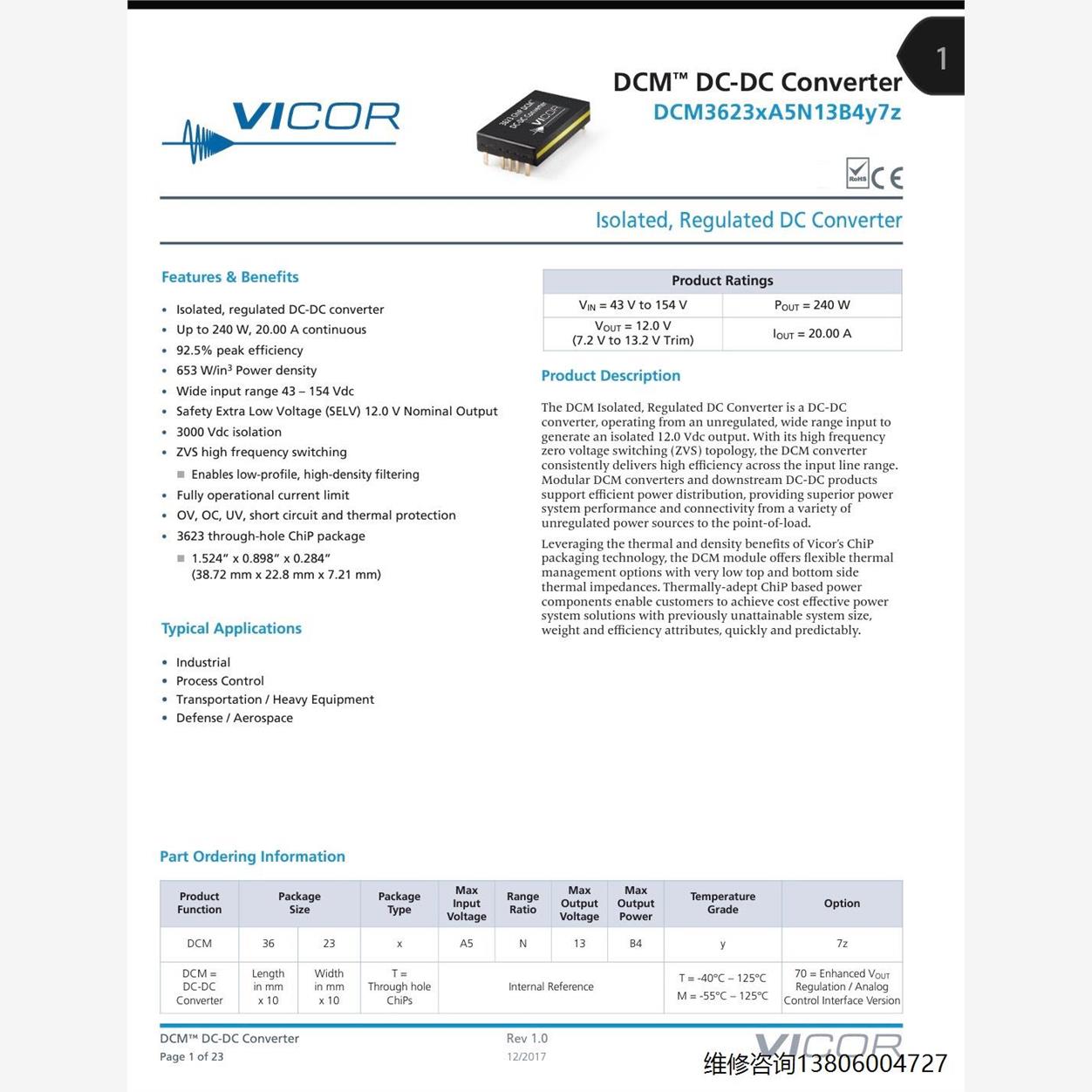 【工控数码】DCM3623TA5N13B4T7进口电源模块VICOR，D议价议价