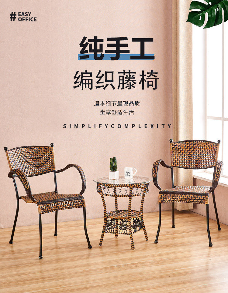 藤藤椅子圆椅子方椅子户外休闲藤椅手工编织铁艺椅子墨君靠背椅