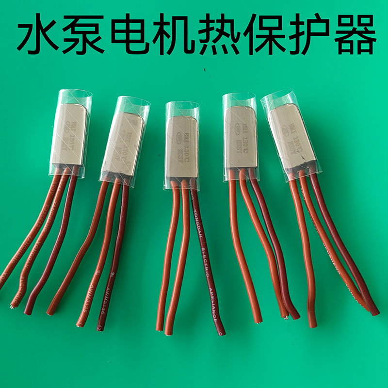 电机水泵线圈过热保护器