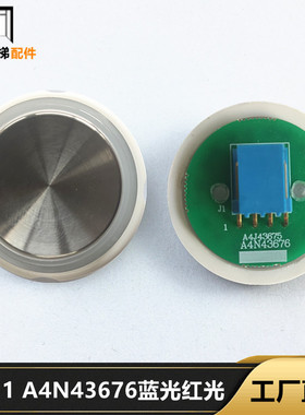 天津奥的斯电梯A311按钮A4J43675 FAA25090A311 A4N43676蓝光红光