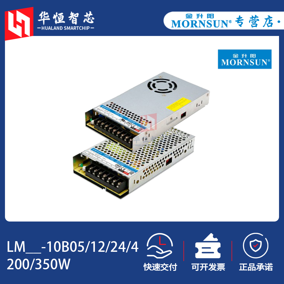金升阳LM200/350W-10B05/12/24/48开关电源220V转12/24伏变压可调
