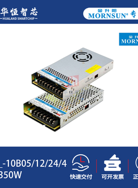 金升阳LM200/350W-10B05/12/24/48开关电源220V转12/24伏变压可调