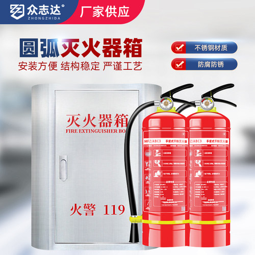 灭火器箱圆弧形304圆不锈钢灭火器箱子消防箱加厚4/5kg商场放置箱