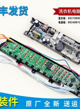 0031800020F适用海尔洗衣机XQS60-XQS70-Z1218-Z1218S电脑电源板