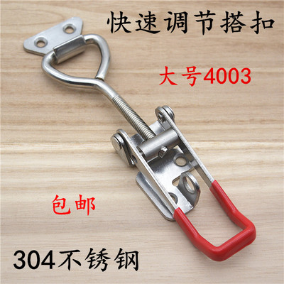 机械设备箱仓门拉扣不锈