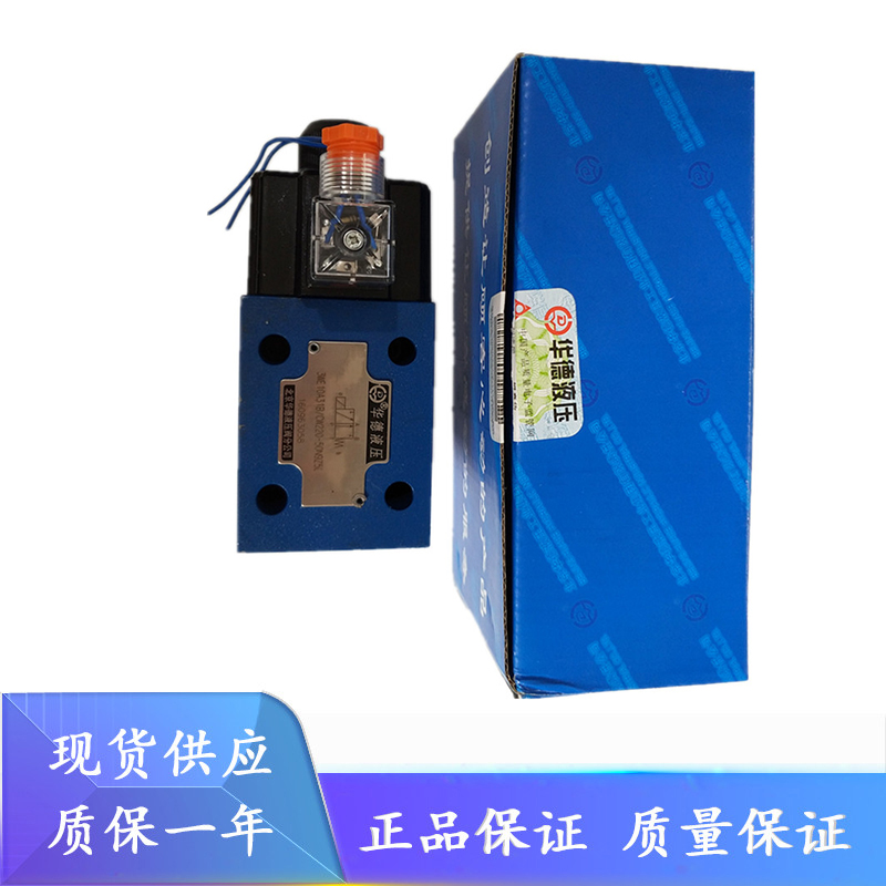 北京华德3WE10A31B/CG24N9Z5L液压电磁阀3WE10B31B/CW220-50N9Z5L