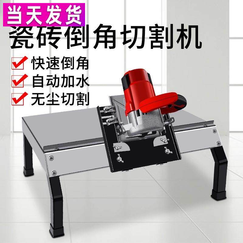 瓷砖倒角机45度高精度全自动台式切割机神器新款磨边机无尘器架