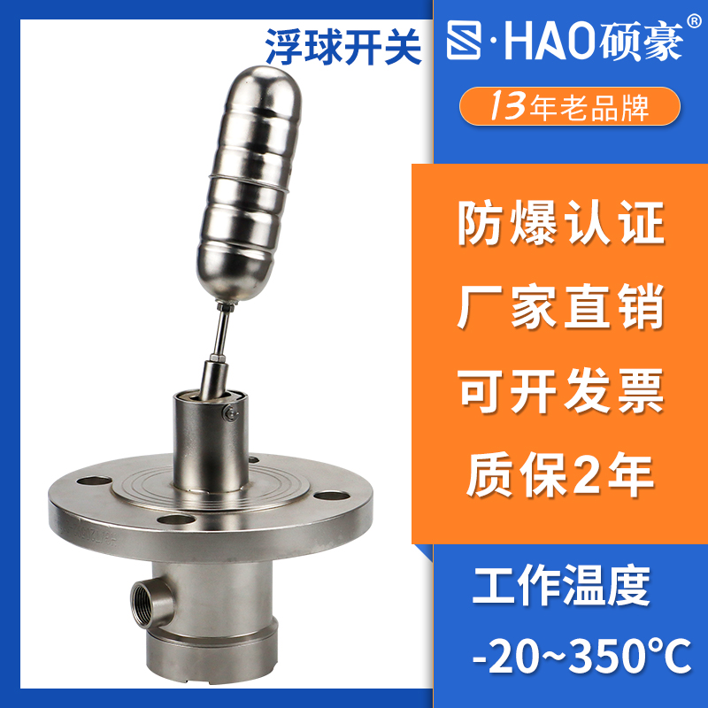 船用侧装浮球液位控制计