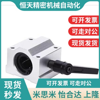 带锁紧手柄滑块SCS10 12 16 20 2C5 30 35 40UU定位把手50导轨光