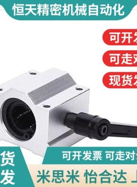 带锁紧手柄滑块SCS10 12 16 20 2C5 30 35 40UU定位把手50导轨光
