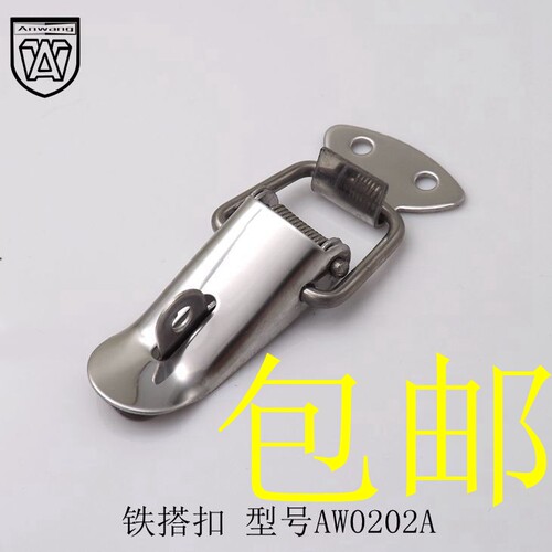 安望五金 箱包搭扣 工具箱包锁扣 箱扣 工业弹簧搭扣 鸭嘴扣0202A