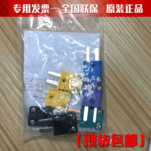 美国Fluke 700TC1热电偶插头套件