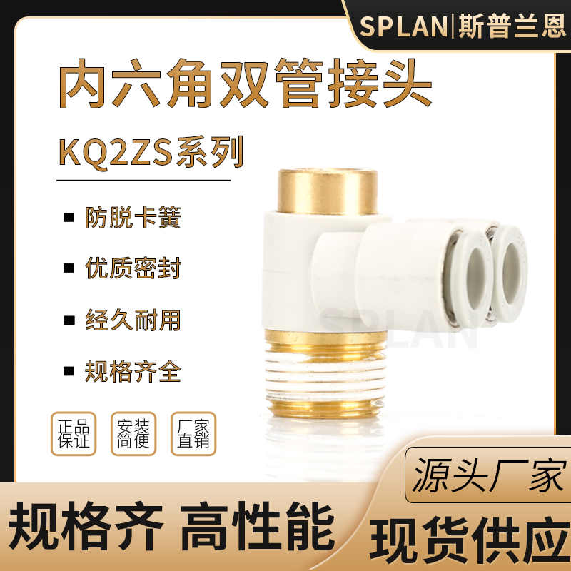 气动带内六角孔万向接头