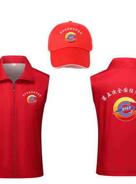 志愿者马甲定制红色工作服定做服装公益活动背心LOGO