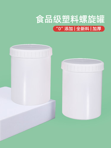 加厚食品级螺旋罐升锡膏