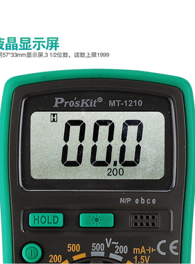宝工万用表数字高精度全自动量程背光防烧MT-1210 1233C MT-1233D