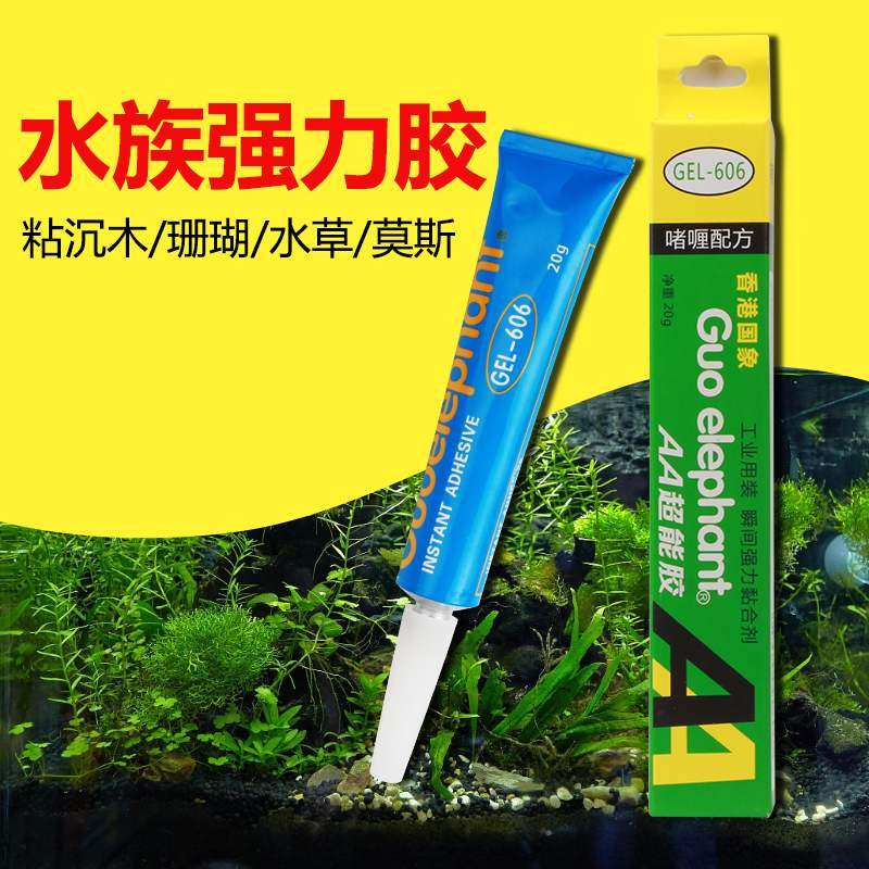 水草胶水莫斯珊瑚沉木石头水族专用胶造景师专用强力鱼缸啫喱胶胶,包装,其它包装袋,淘宝优惠券,粉丝福利购,淘宝优惠卷