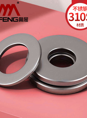 310S耐高温不锈钢平垫圈2520国标加大加厚介子华司垫片GB97M5-M30