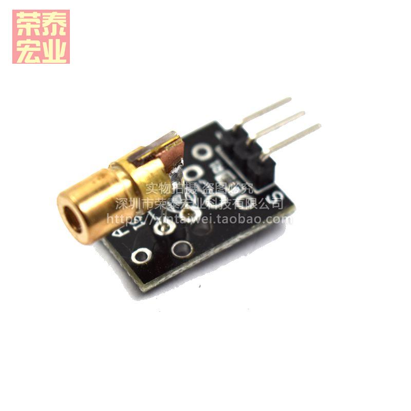 5V 激光头传感器模块 激光管 激光模块