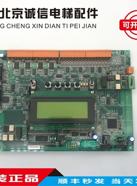电梯配件 巨人通力主板BPC-01 V2 Gian KONF 奔克304主板原厂