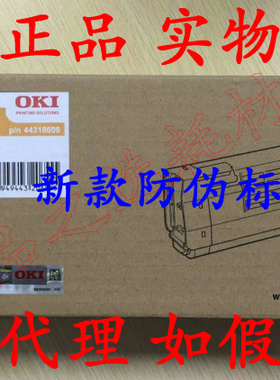 原装 OKI C711 C710 黄色 粉盒 C711n C711dn  C711wt 墨粉碳粉夹